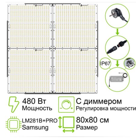 Гроубокс и лампа