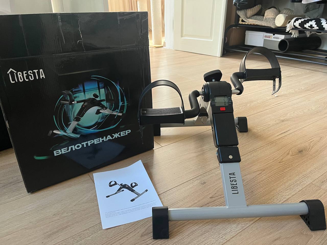 Велотренажер для ног и рук
