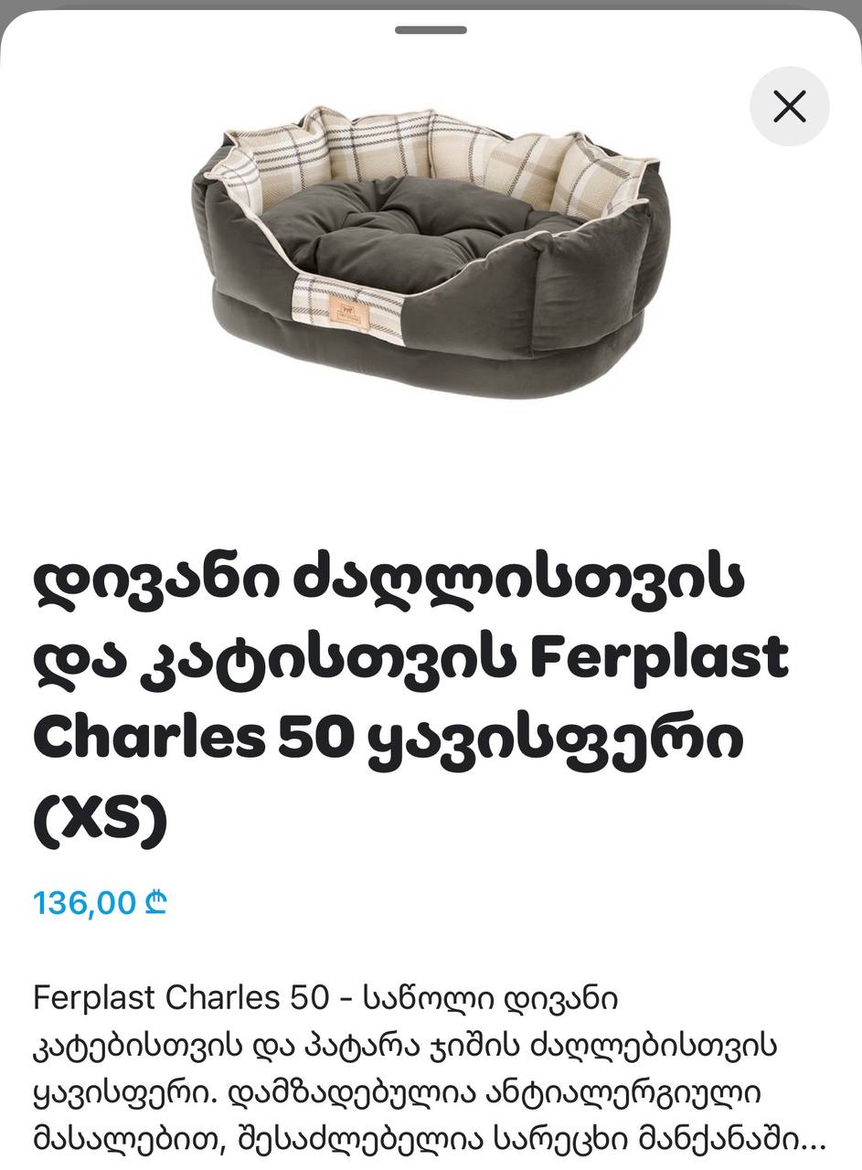 Кроватка для кошки в синем цвете