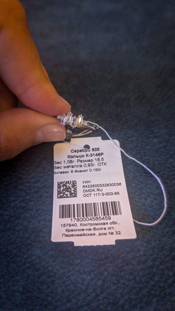 Шесть граней твоего настроения в шести фианитах