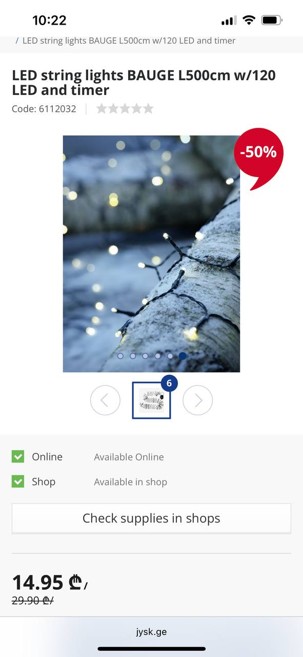 Гарлянда из Jysk