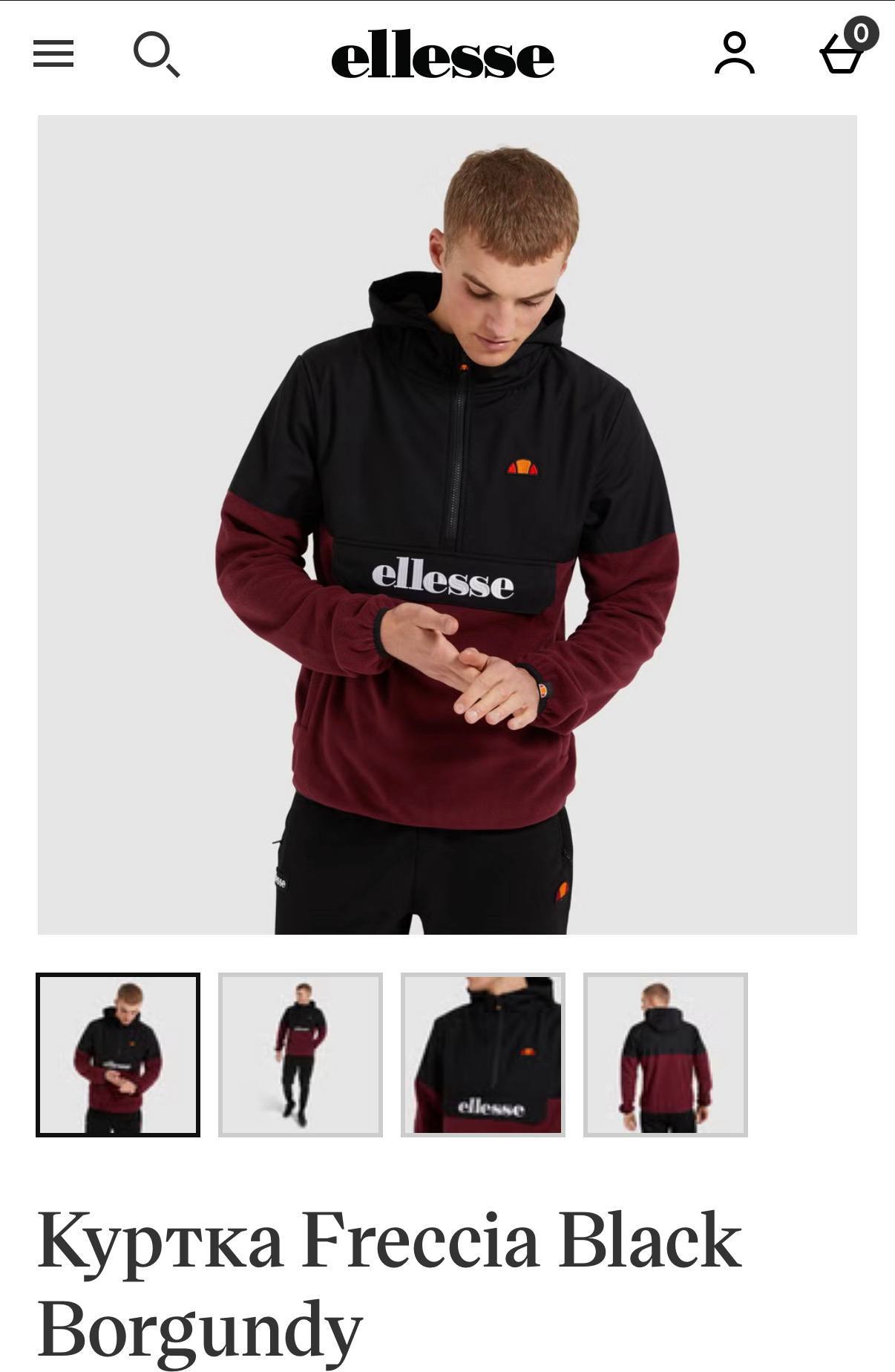 Мужская куртка(ветровка) Ellesse