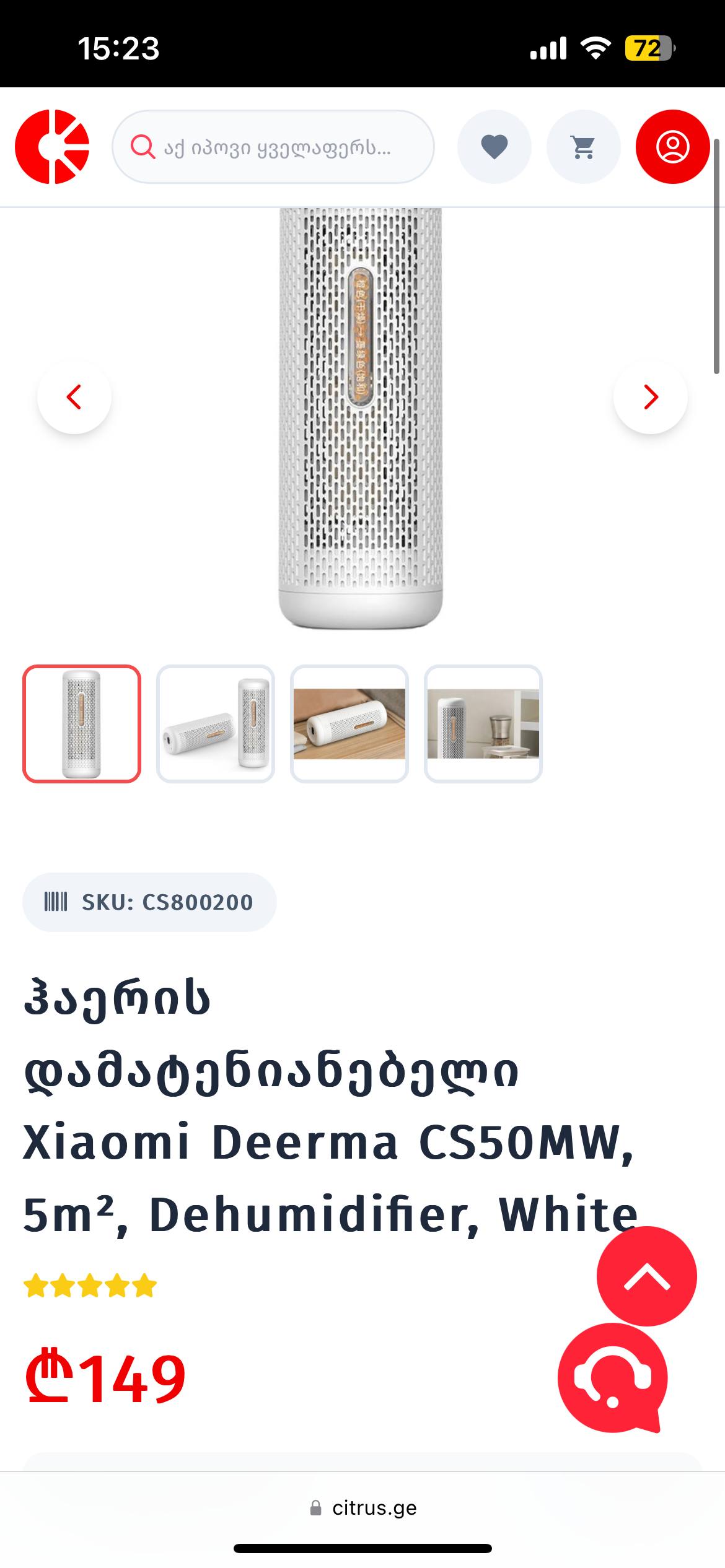 джинсы с выбеленными кусками