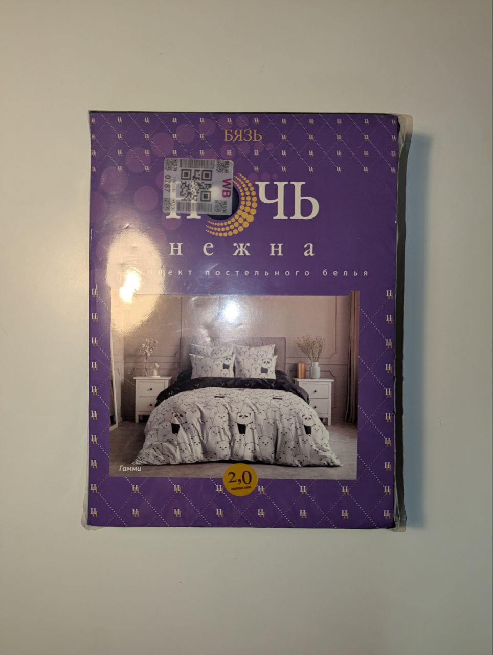 Постельное белье 2-х спальное с пандами