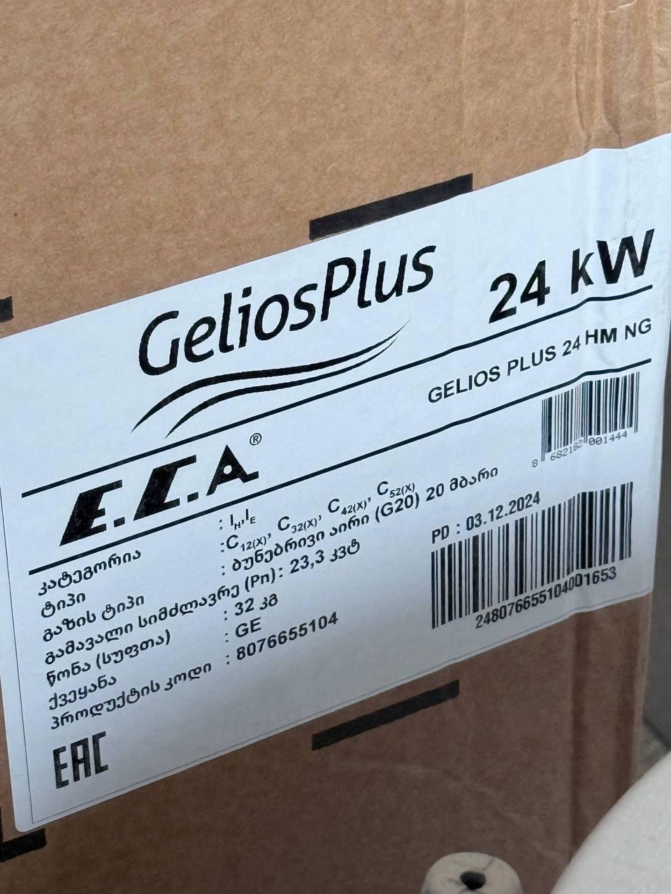 Газовый котел 24 kw