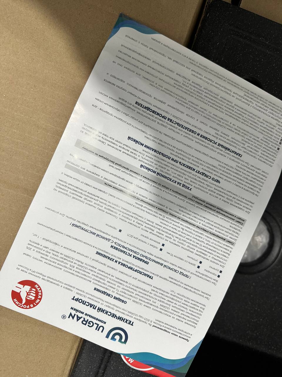 Новая мойка искусственный камень