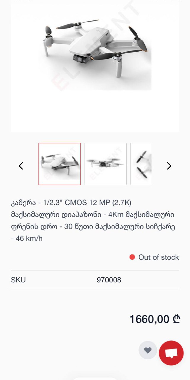 Дрон / Квадрокоптер / DJI Mini SE