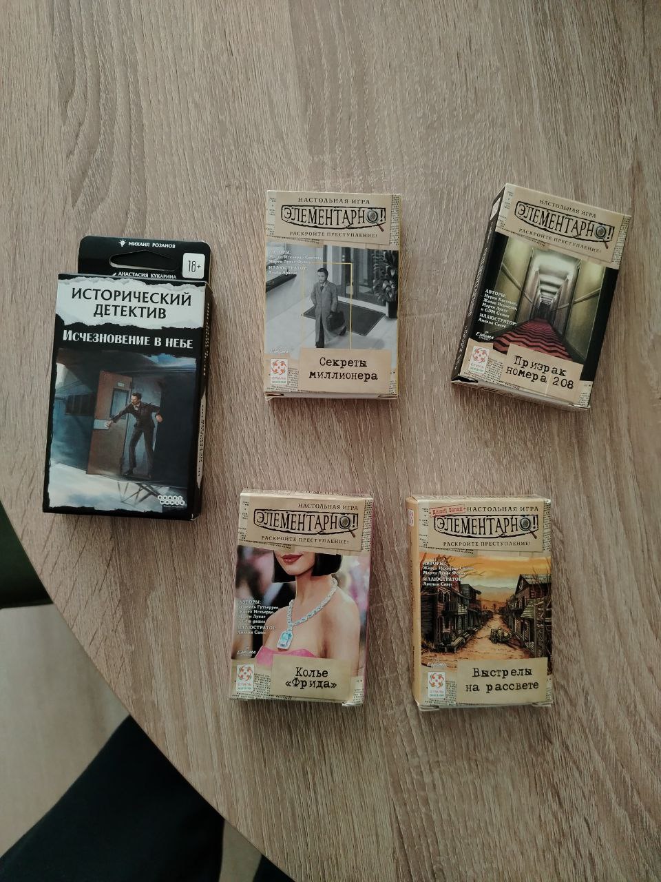 Настольные детективы