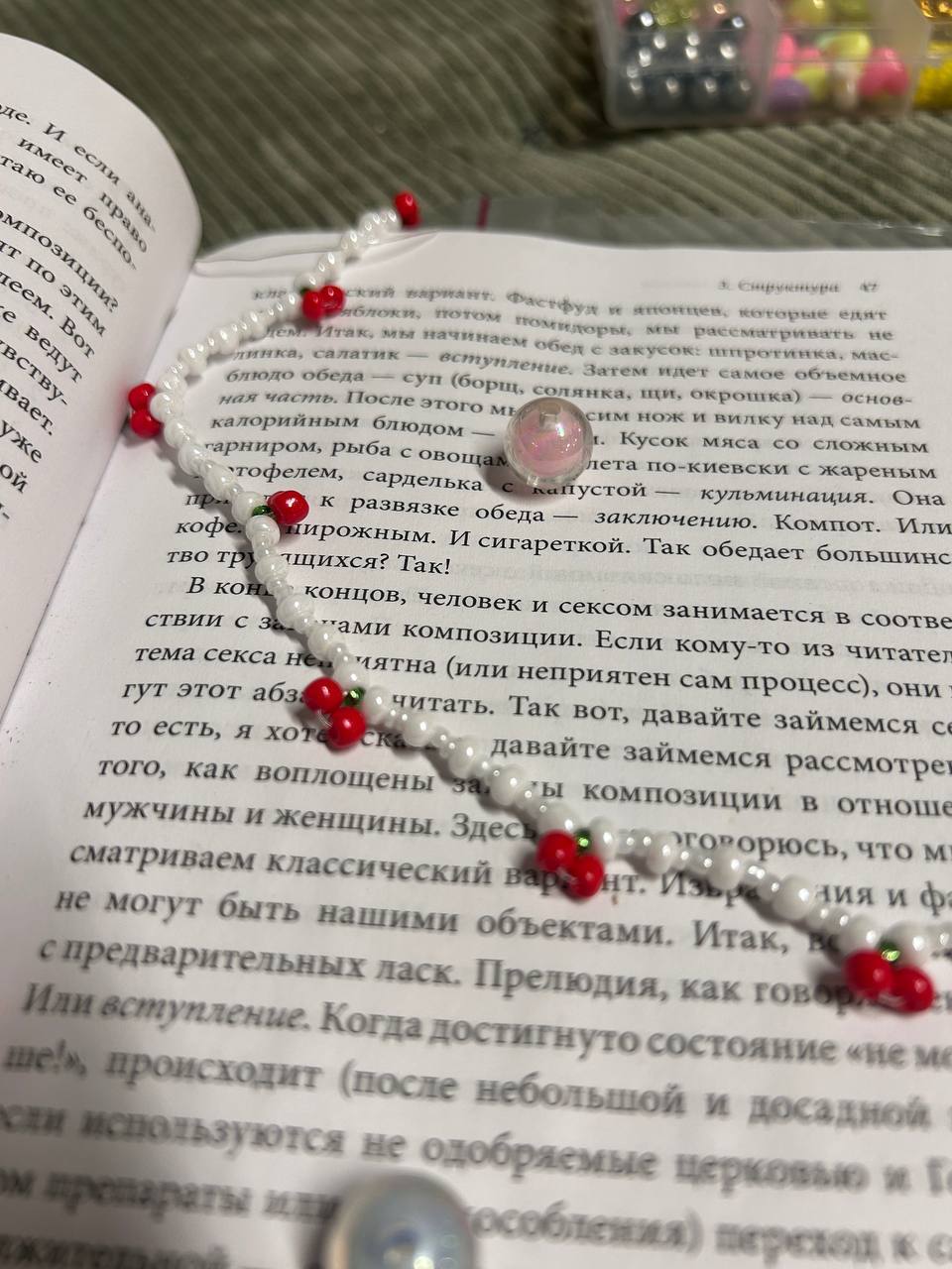 Чокер: «Вишенки»