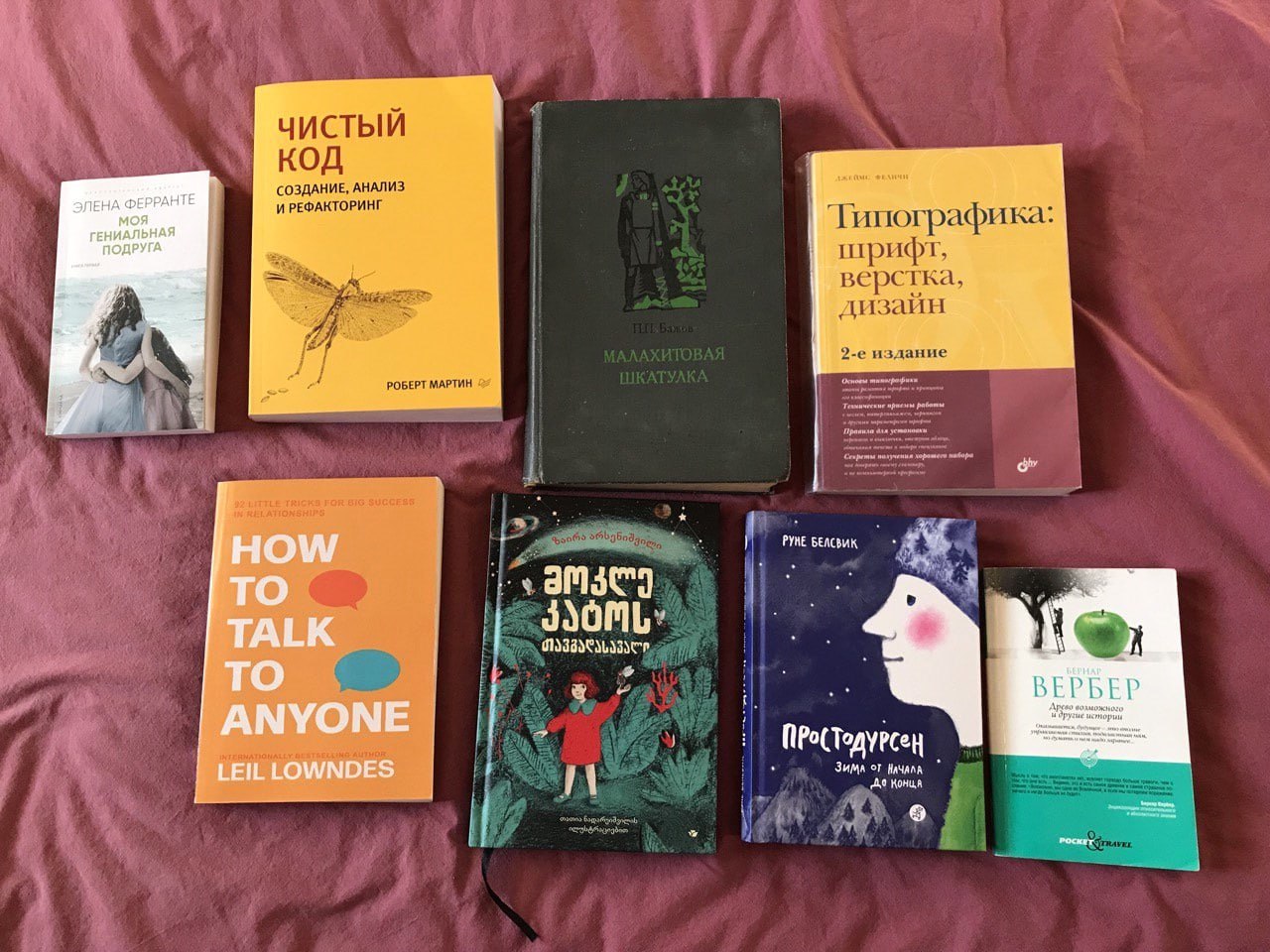 Чистый код: создание, анализ и рефакторинг.