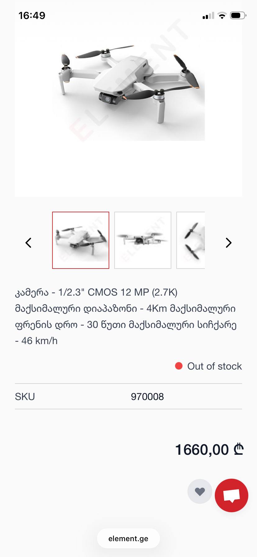 Дрон / Квадрокоптер / DJI Mini SE