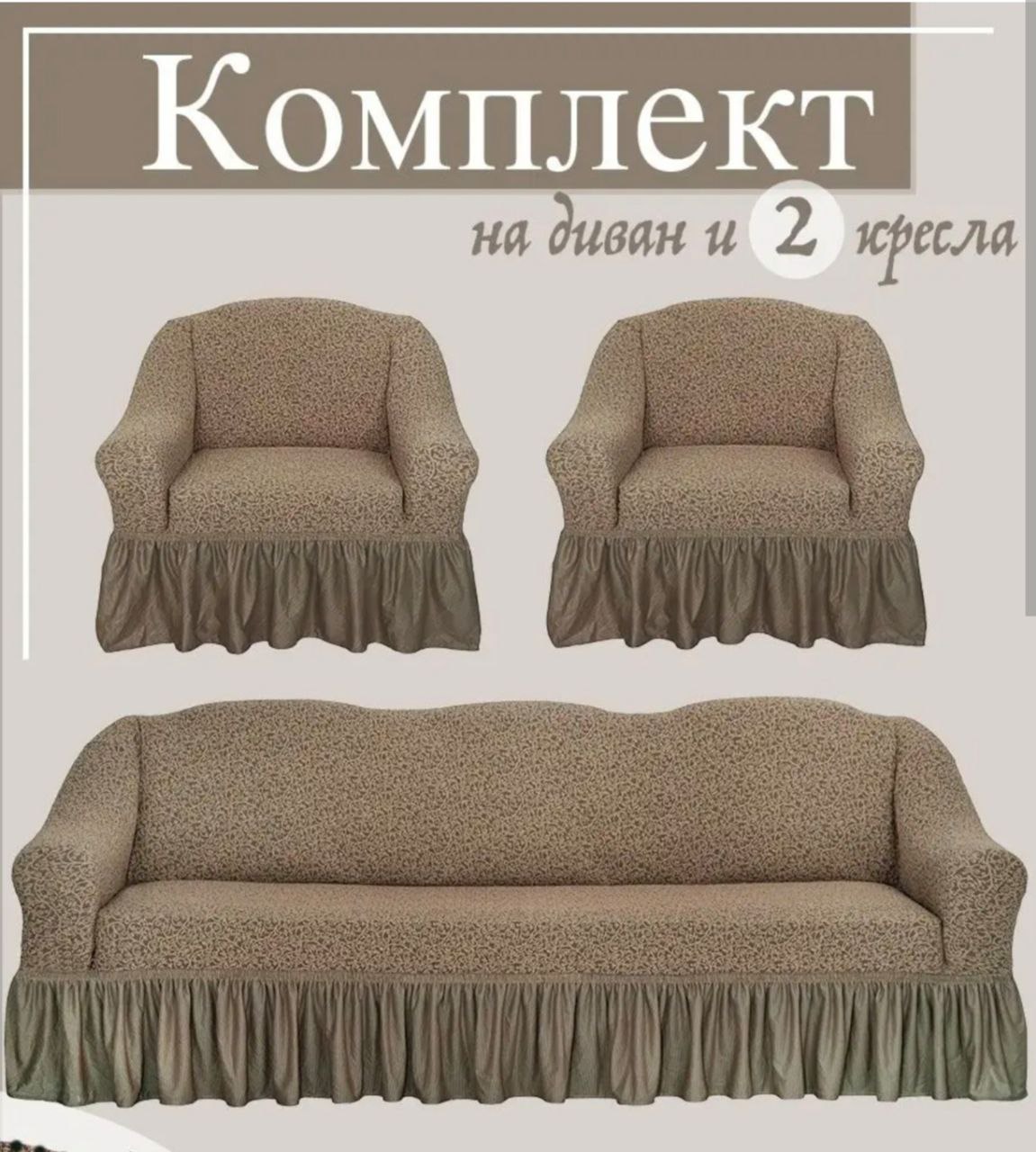 Чехлы бу без дефектов