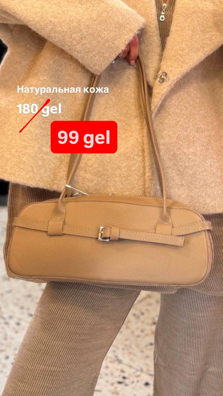 Сумки из натуральной кожи и замши