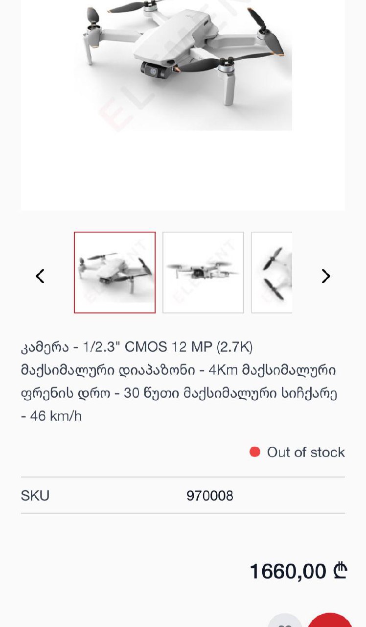 Дрон / Квадрокоптер / DJI Mini SE