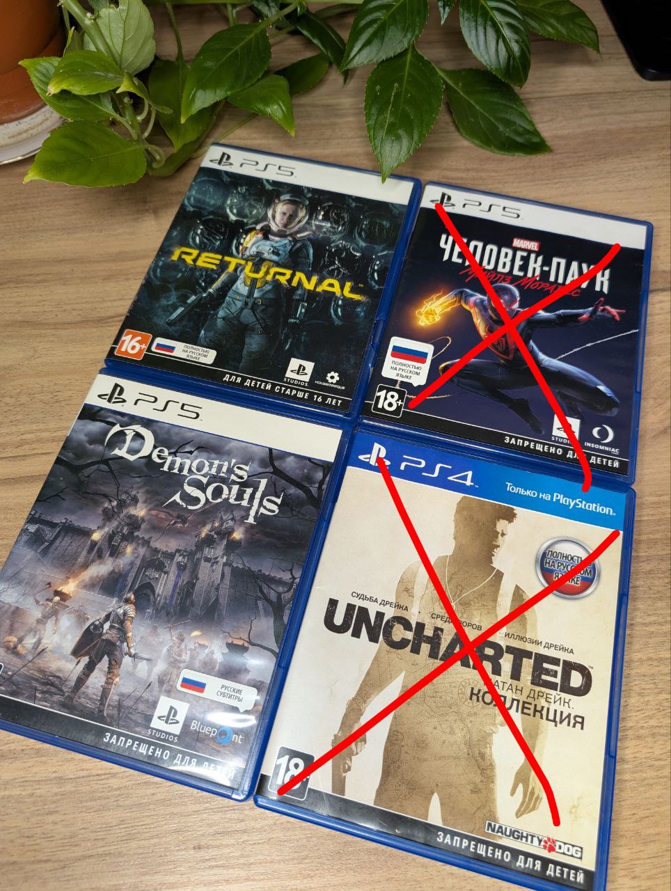 Игры для PlayStation на русском языке