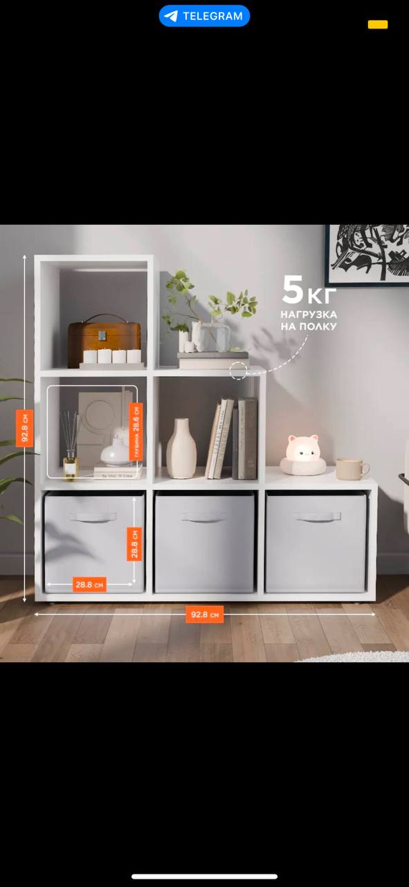 Стеллаж под детские игрушки