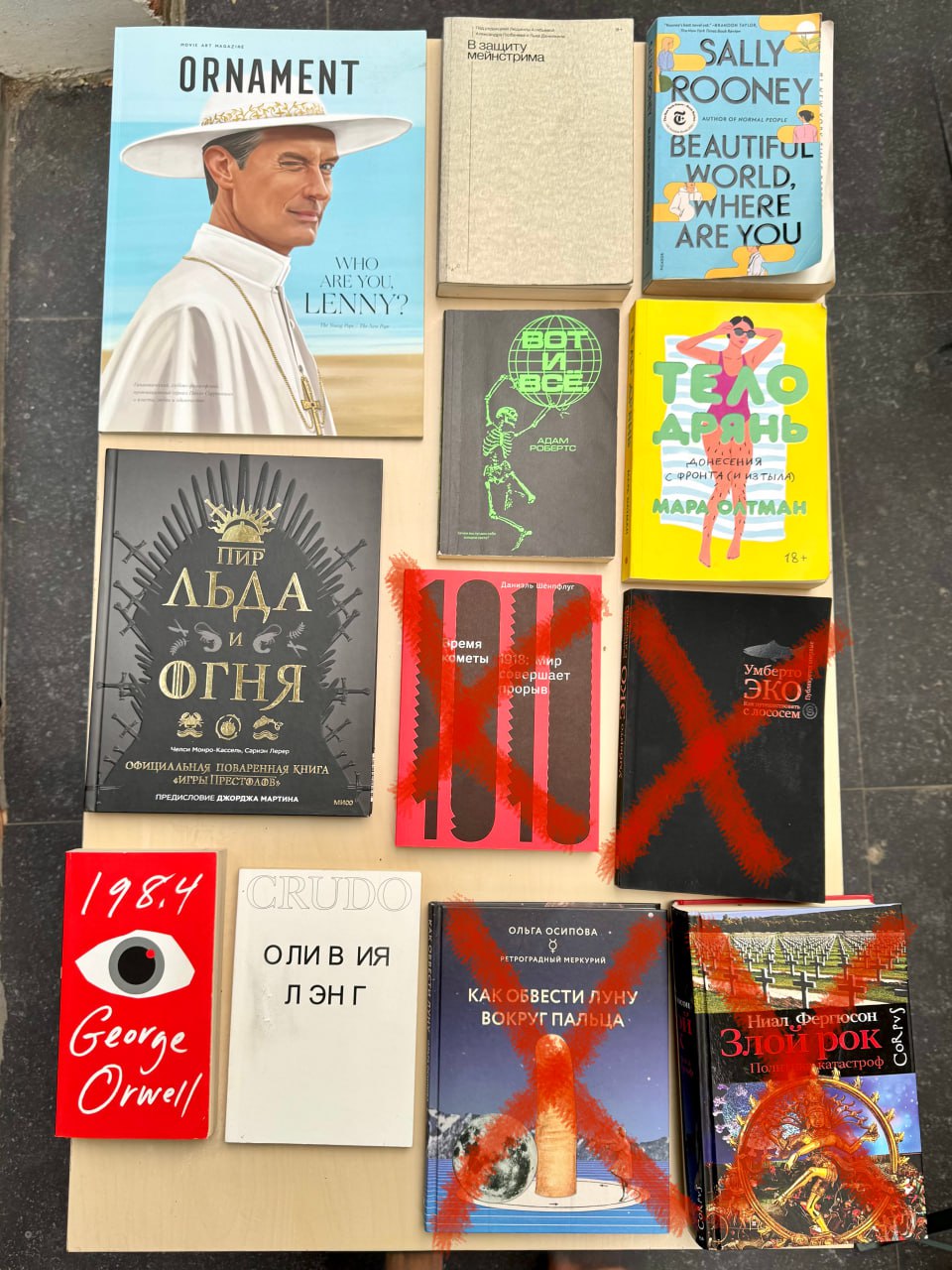 Sally Rooney — Beautiful World, Where Are You