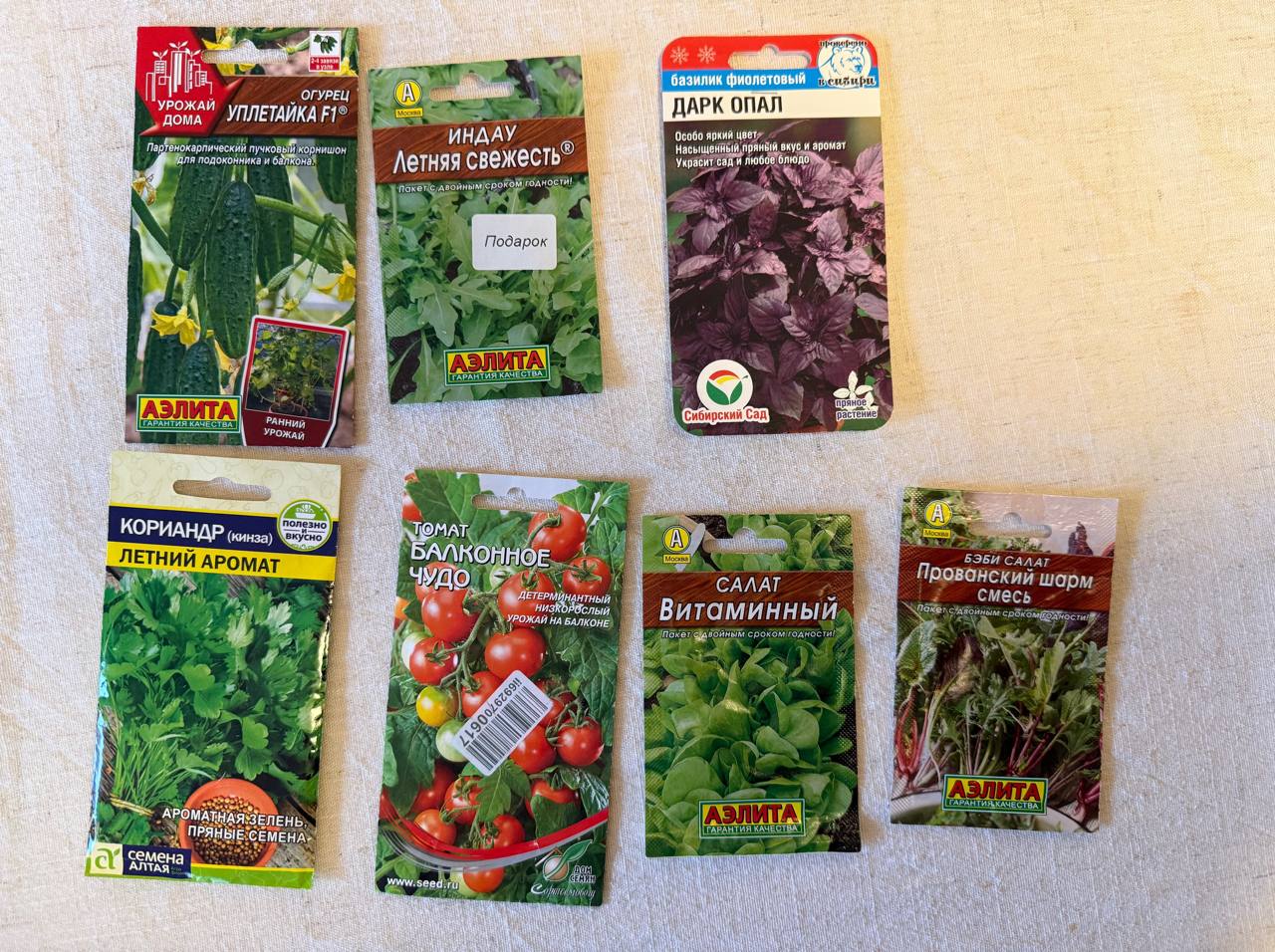 Комплект семян