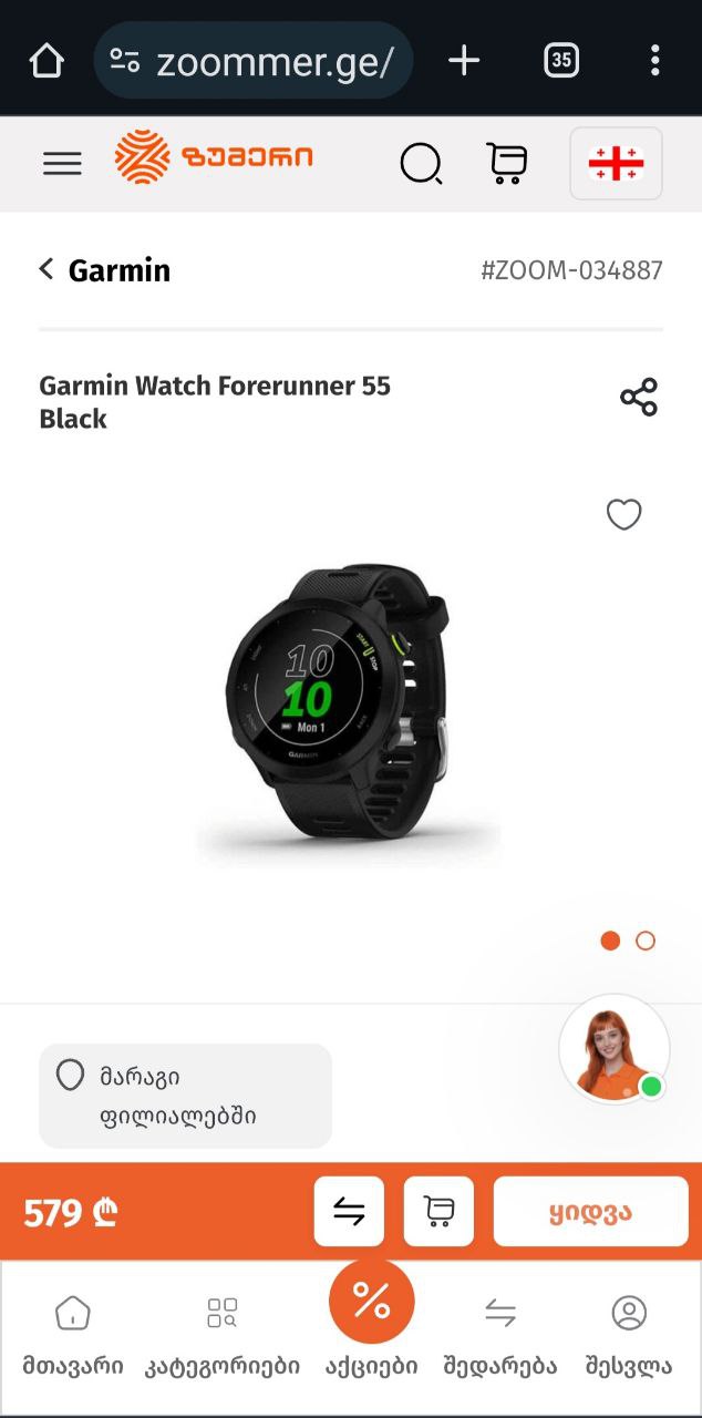 Garmin Forerunner 55