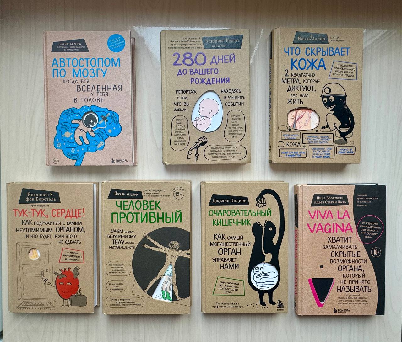 Серия книг «Сенсация в медицине»