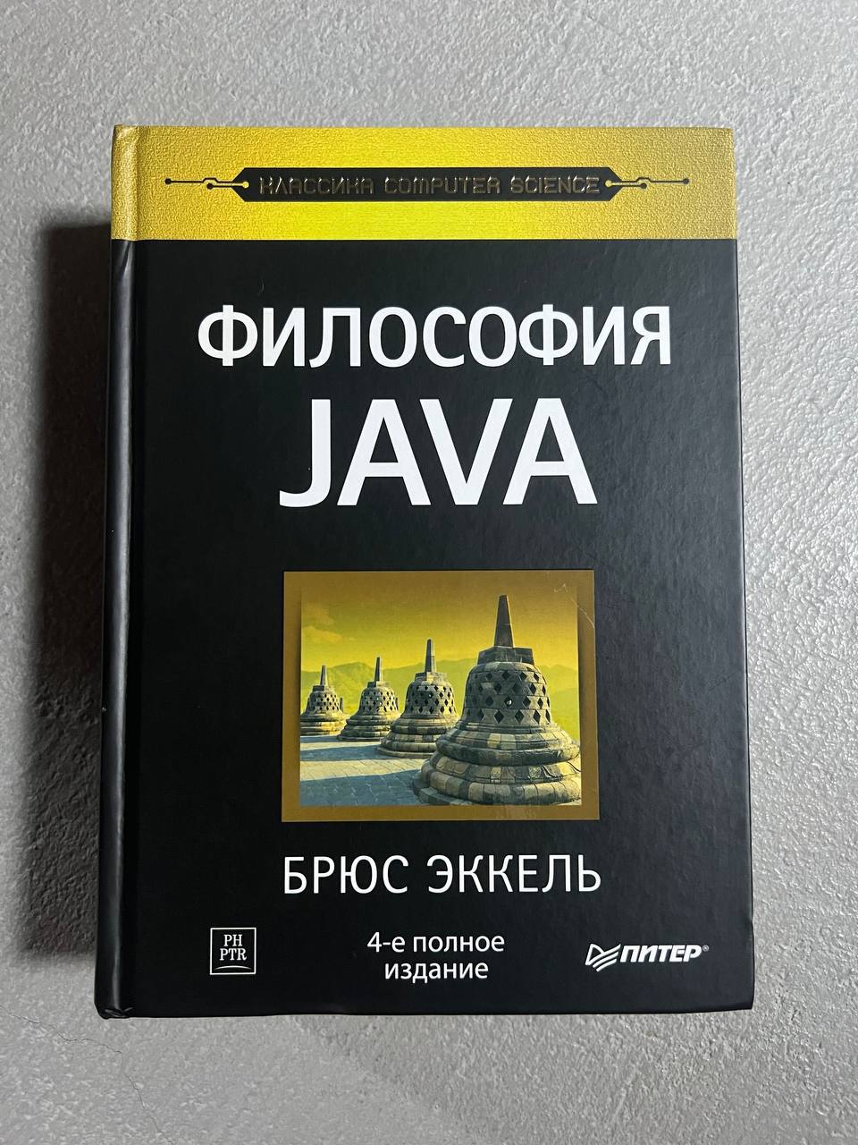 Философия JAVA