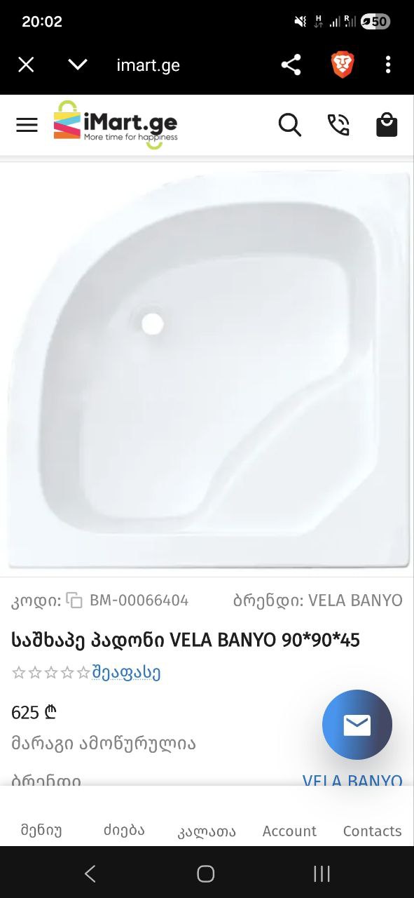 Душевой поддон VELA BANYO (90x90)