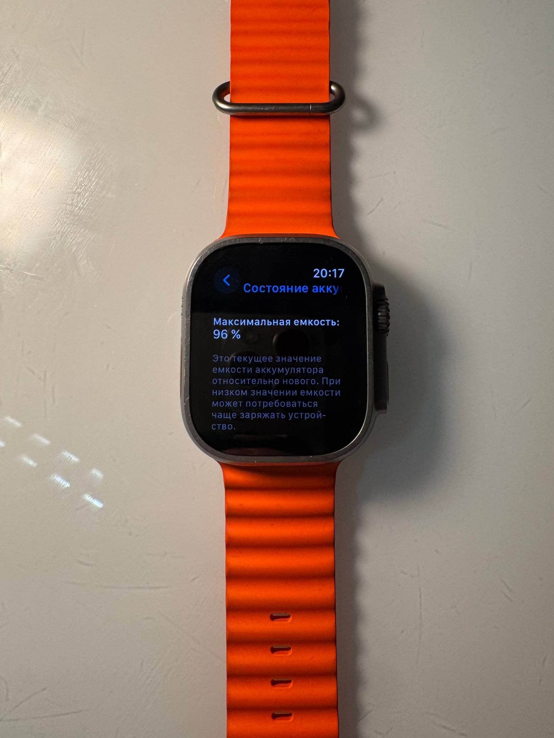 Apple Watch Ultra 2