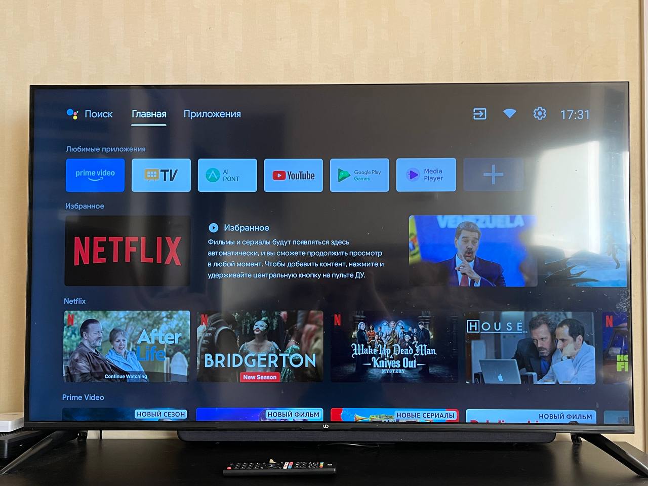 Нитки для вязания