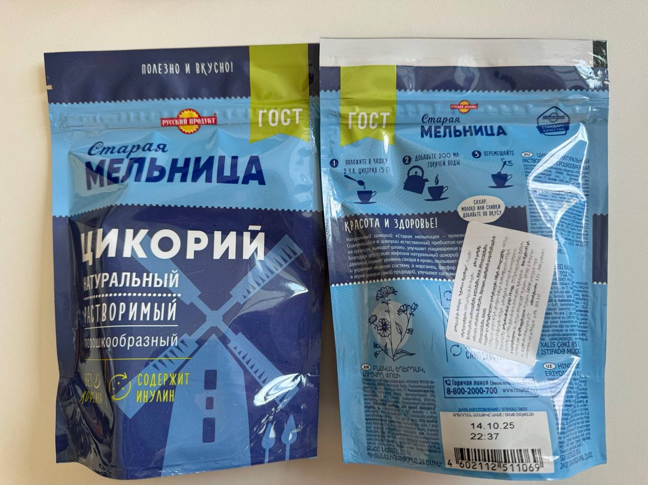 Цикорий 2 пачки