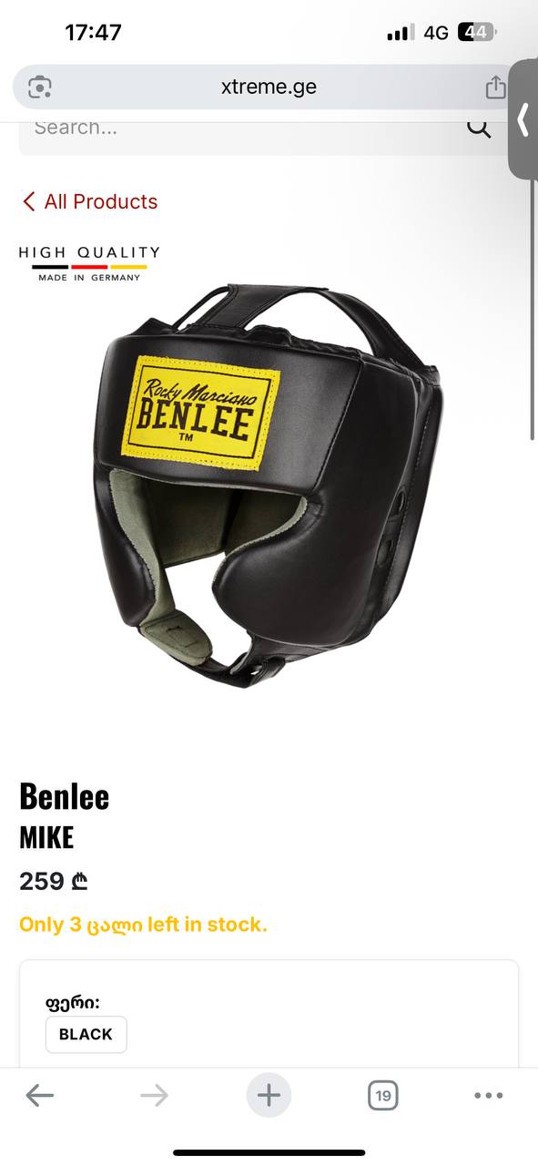 Боксерские перчатки