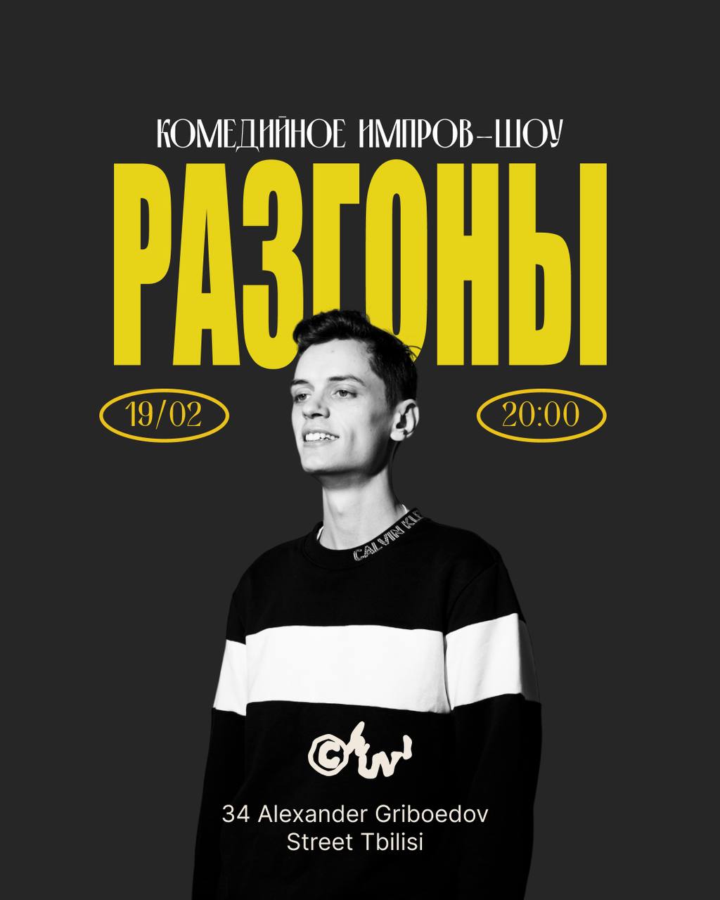 РАЗГОНЫ уже сегодня