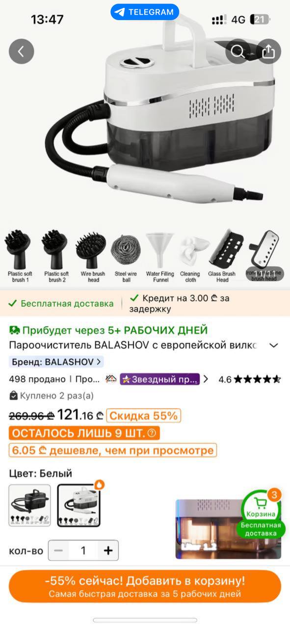 Пароочистители