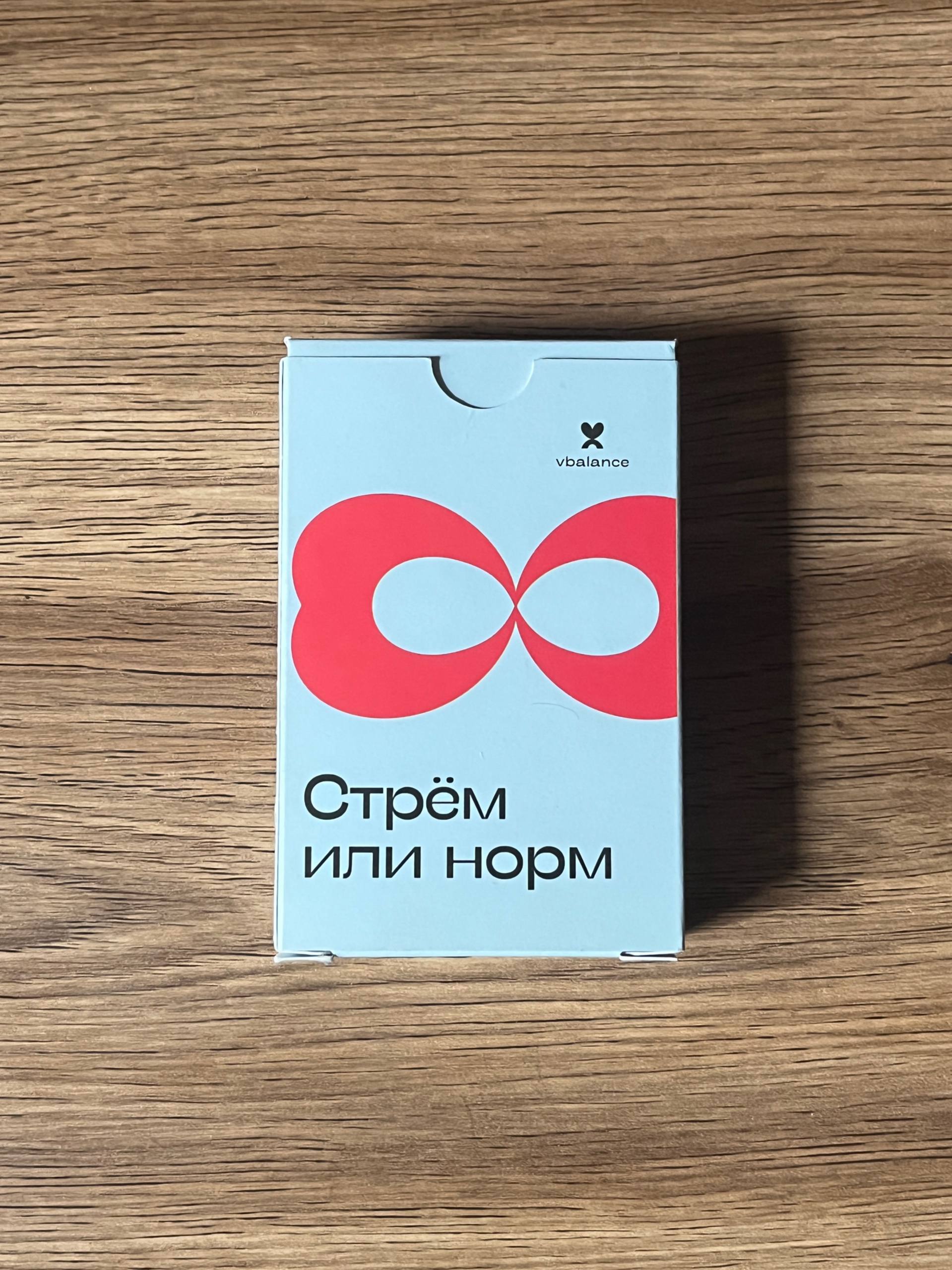 Карточки «Стрем или норм»