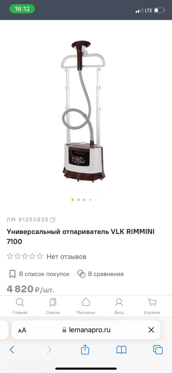 Отпариватель VLK RIMMINI 7100