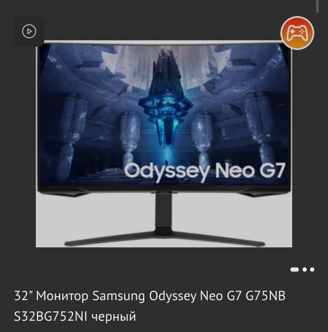 32" 4K UHD монитор Mini-LED 165 Гц Samsung Odyssey Neo G7