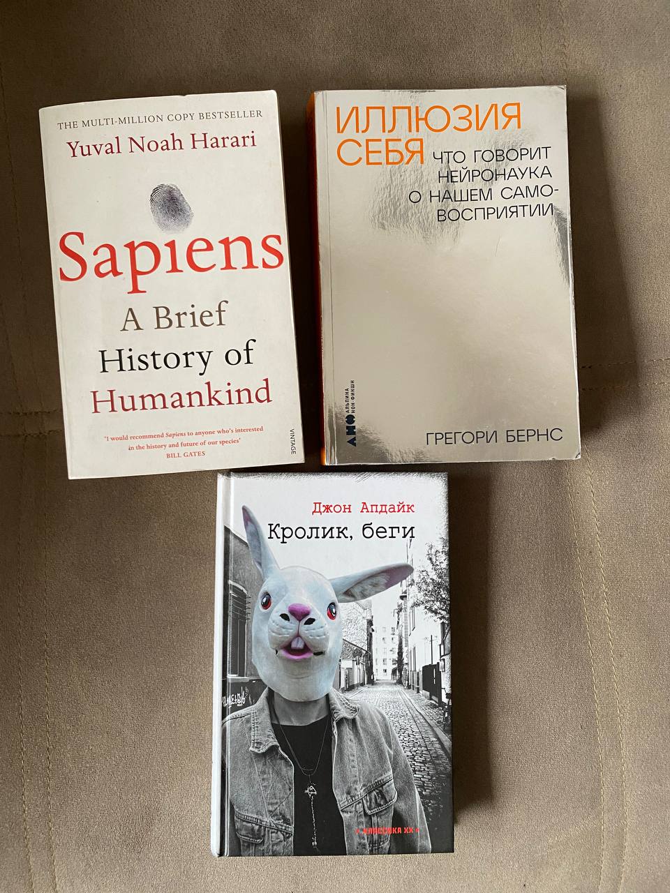 Грегори Бернс «Иллюзия себя»