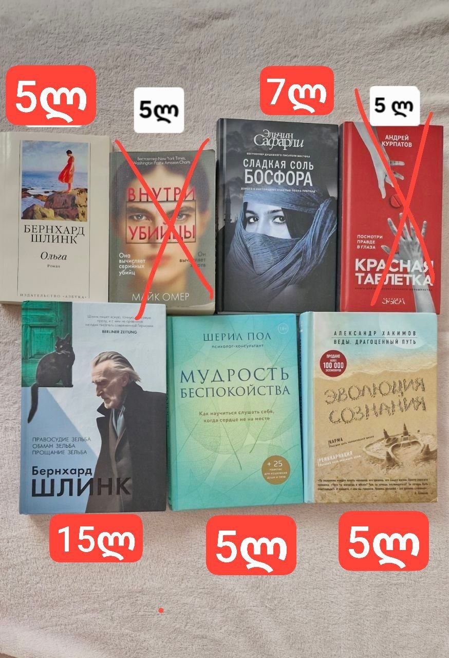 Шерил Пол. Мудрость беспокойства