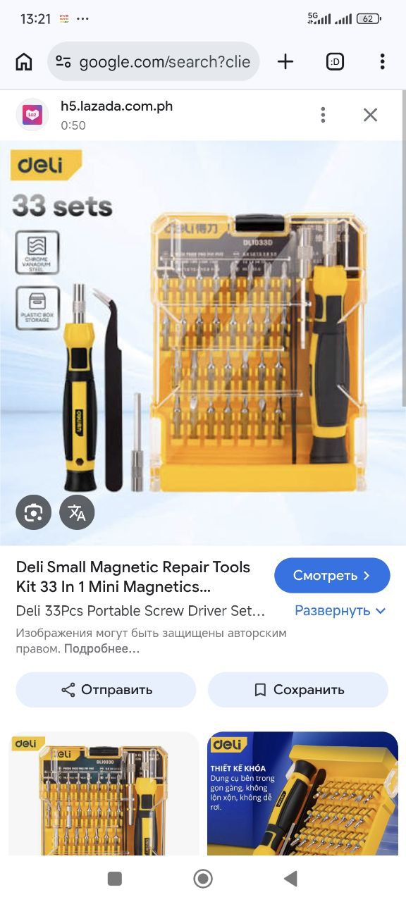 Набор от город новый