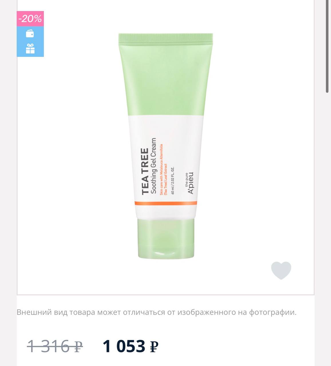 Успокаивающий гель-крем A’pieu Tea Tree Soothing Gel Cream
