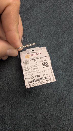 Изящное кольцо с фианитом