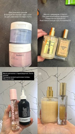 Косметика и парфюм