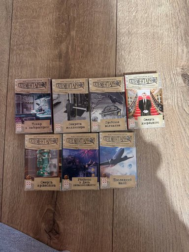 Настольные игры «Элементарно»