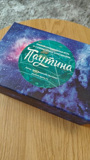 Терапевтическая психологическая игра Паутина