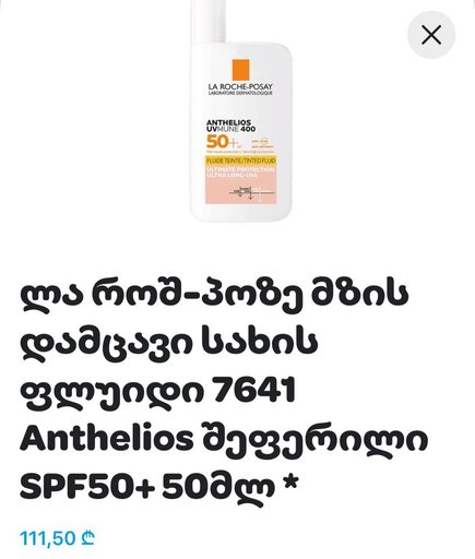 la roche posay spf uv 50 + tinted fluid