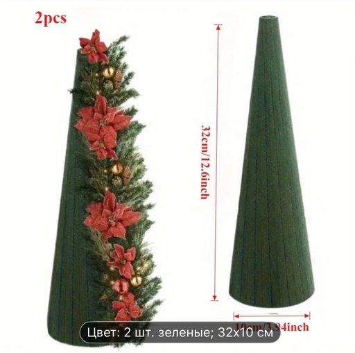 Конусы из флористической губки