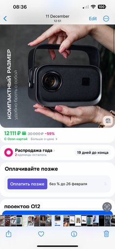 Проектор