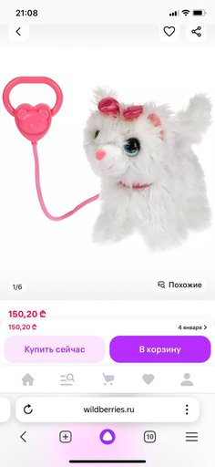 Интерактивный котенок