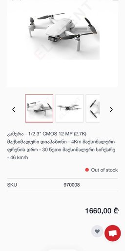 Дрон / Квадрокоптер / DJI Mini SE