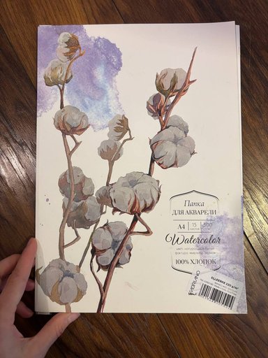 Остатки акварельной бумаги