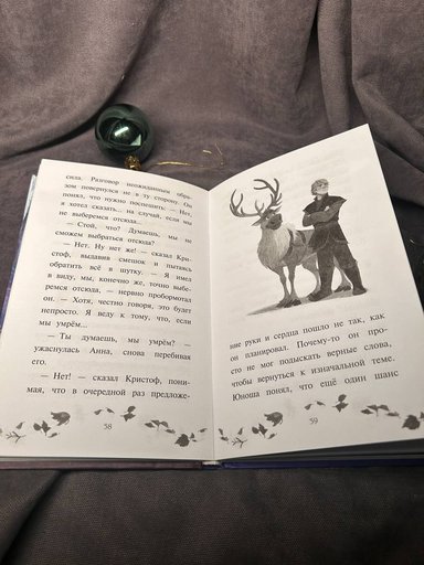 Disney «Холодное сердце 2»